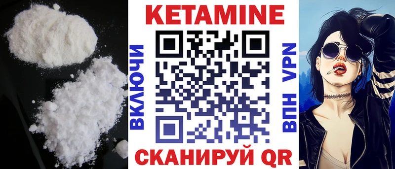 Кетамин ketamine  наркота  Лихославль 