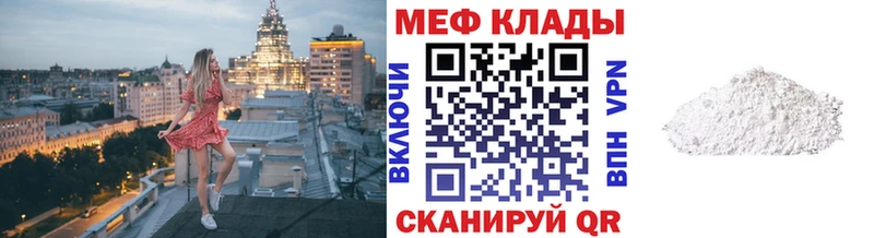 Меф VHQ  Лихославль 