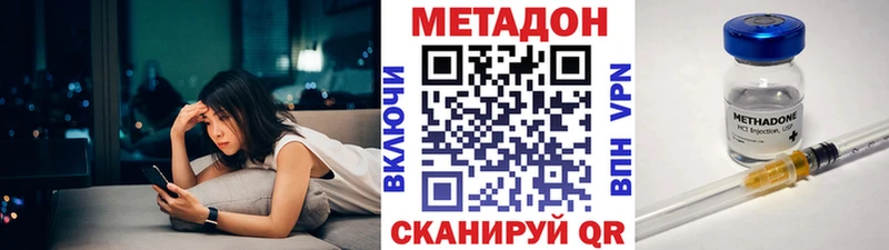 Метадон кристалл  Лихославль 
